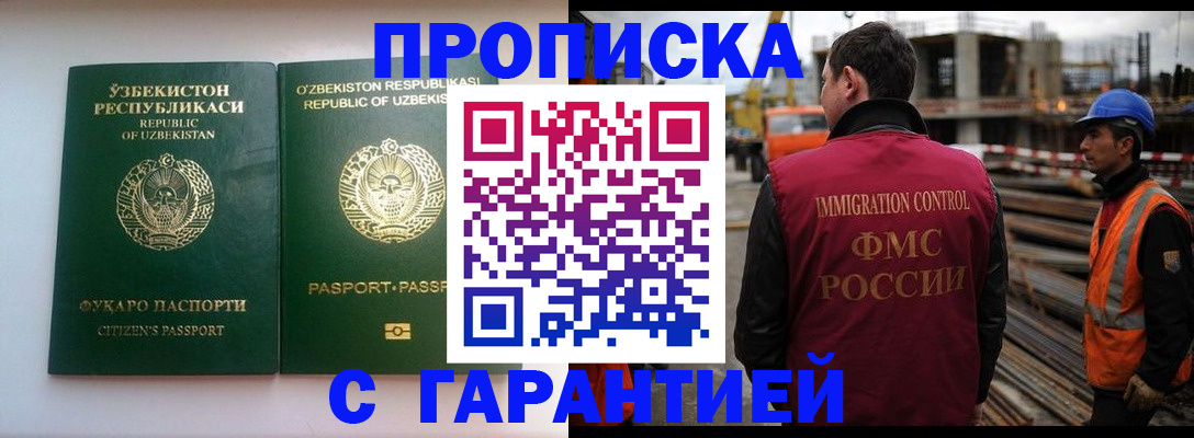 миграционный учет в Кирсе