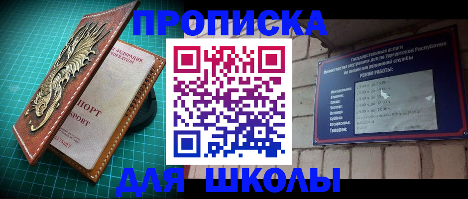 временная регистрация законно в Кирсе