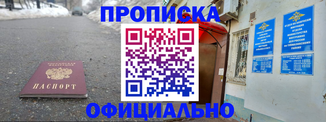 прописка иностранных граждан в Кирсе