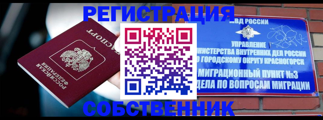 прописка иностранных граждан в Кирсе